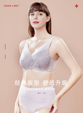 爱慕新品义乳文胸乳腺术后专业假乳房透气无钢圈专用内衣新韵