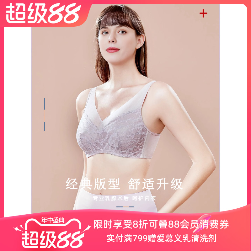 爱慕旗下专业义乳文胸