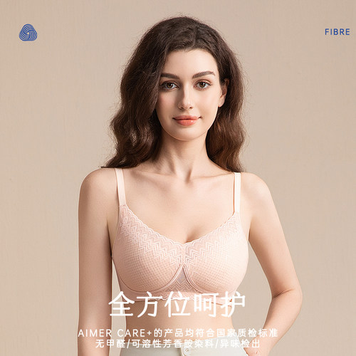 爱慕新品夏季透气义乳专用文胸