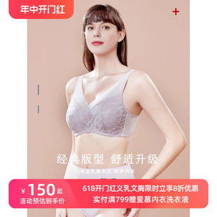 乳腺术后专业假乳房透气无钢圈 爱慕 新品 义乳文胸 新韵