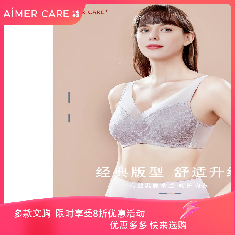 爱慕旗下专业义乳文胸图片