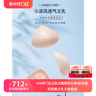 三角形轻质假胸乳腺术后配内衣文胸用硅胶义乳 爱慕义乳 假乳房