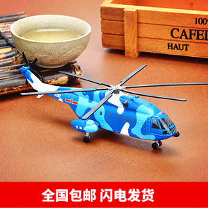 空军陆航1144z-8静态飞机模型