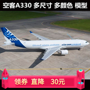 空客A330仿真飛機模型四川航空南方航空帶輪帶燈客機模型深圳航空
