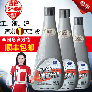 蓝宝海龙柴油降凝剂抗凝添加剂防固防冻防凝清洗剂冬季低温启动液