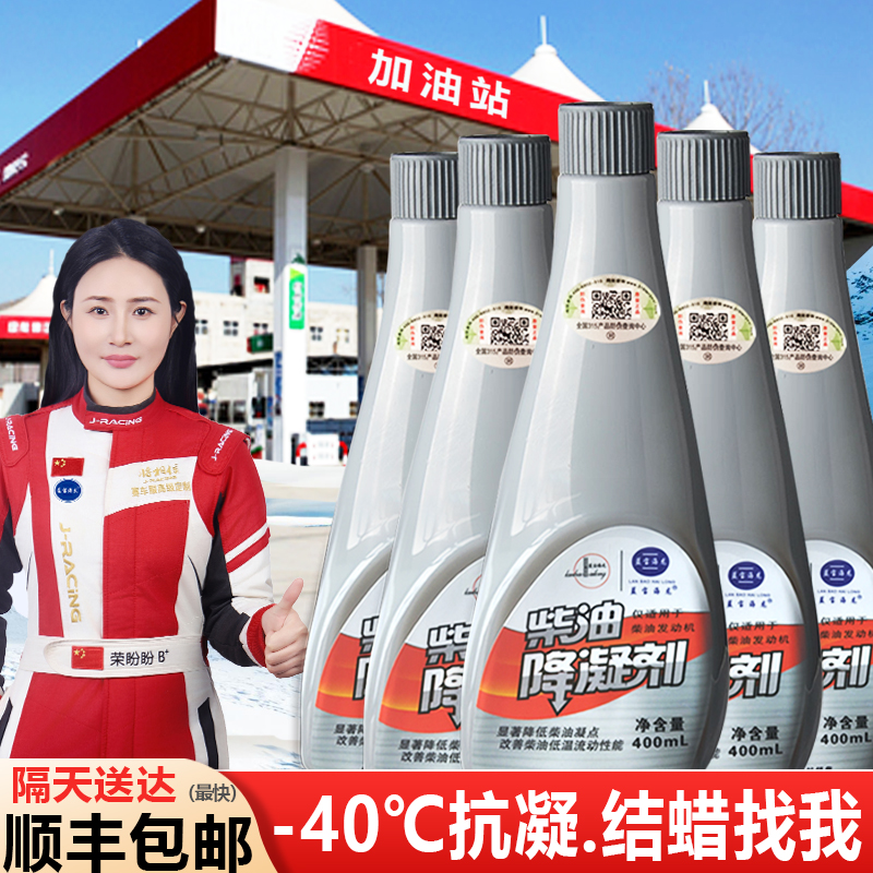 蓝宝海龙柴油降凝剂冬季货车抗冻