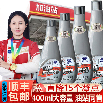 蓝宝海龙柴油降凝防凝剂顺丰包邮