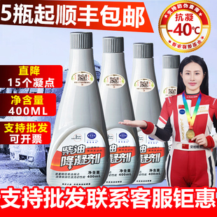 蓝宝海龙柴油防冻降凝剂抗凝剂防冻防固防凝剂柴油添加剂货车冬季