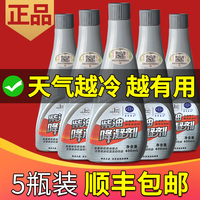 400ML【5瓶】蓝宝海龙柴油防凝降凝剂防冻液防固剂货车柴油添加剂