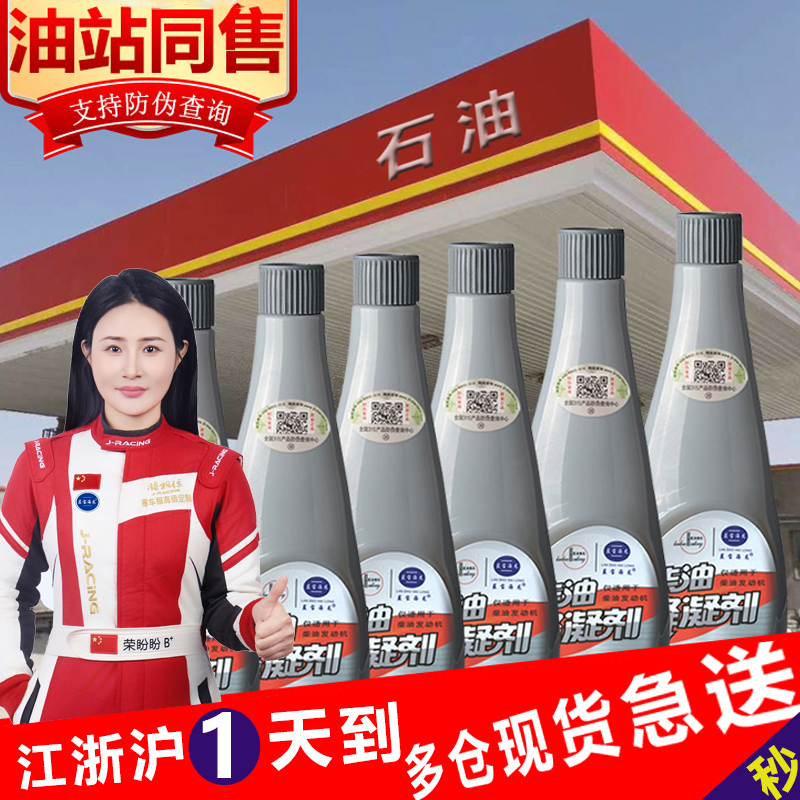 蓝宝海龙柴油防冻剂降凝防凝剂柴油抗凝剂冬季防冻防固柴油添加剂