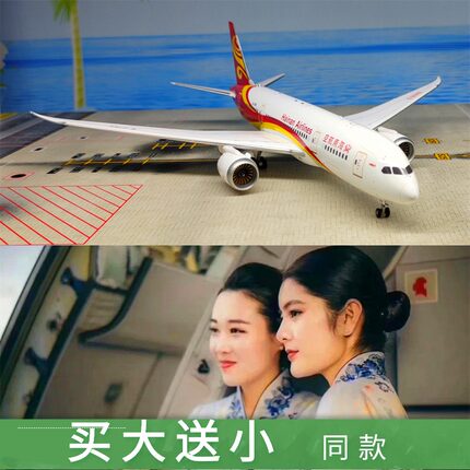 350海航金属航模带轮子飞机模型仿真合金客机787海南航空玩具成品