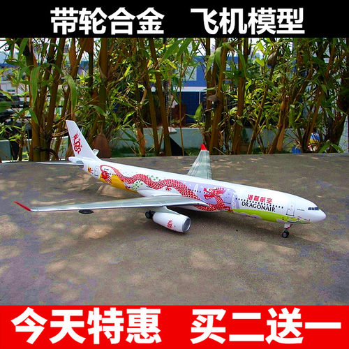 仿真合金b787c919男孩飞机模型