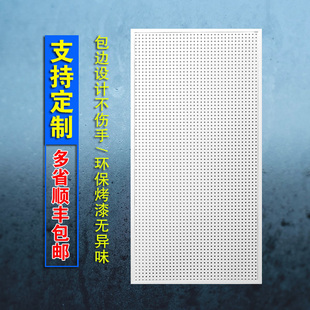 洞洞板圆孔铁板上墙定制加厚挂网孔板展示架手机壳五金工具置物架