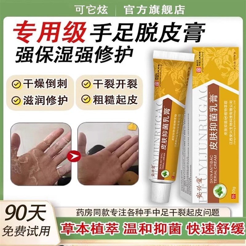 皮肤膏植物草本药膏敏外U用国货e40