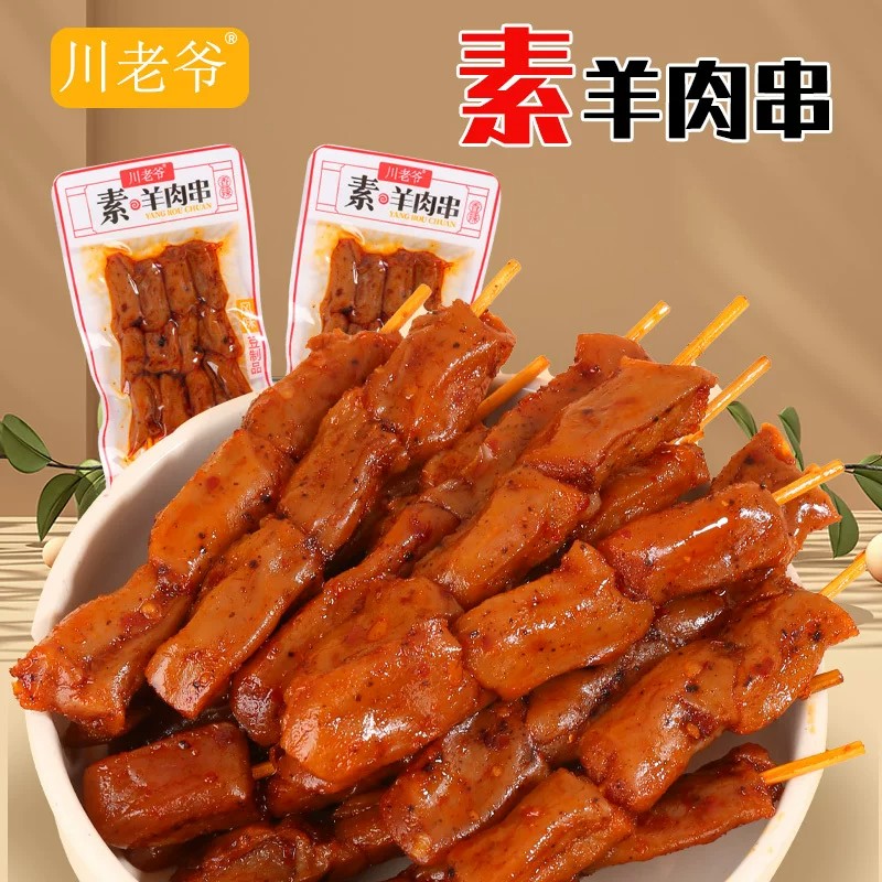 川老爷卤香豆干Q弹豆腐干休闲零食小吃多口味独立包装手磨豆干