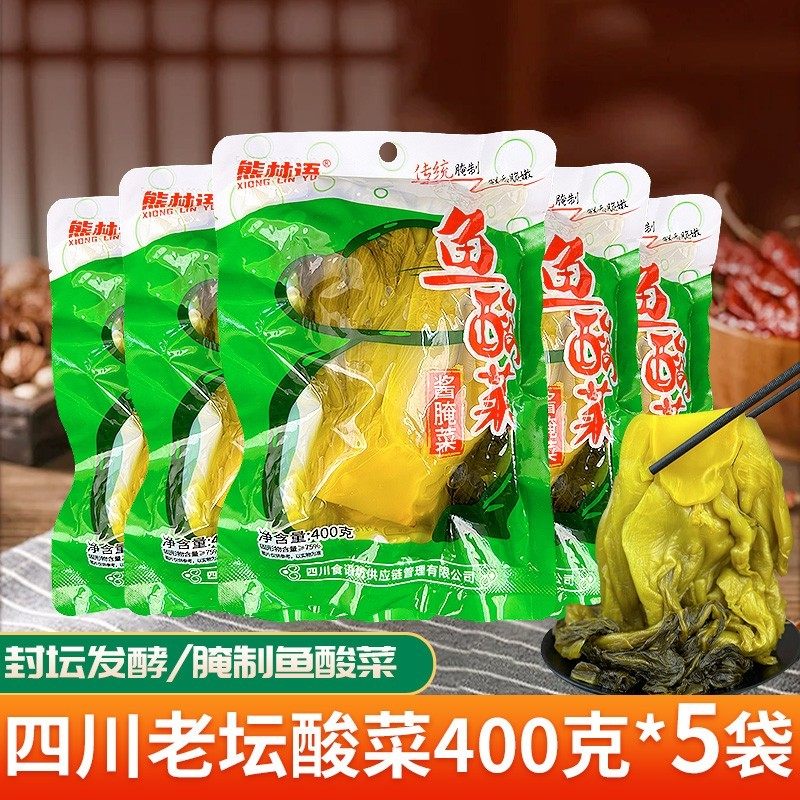 熊林语鱼酸菜老坛酸菜400g袋装四川家用泡菜下饭菜旗舰店,零食/坚果/特产,蔬菜干,淘宝优惠券,粉丝福利购,淘宝优惠卷