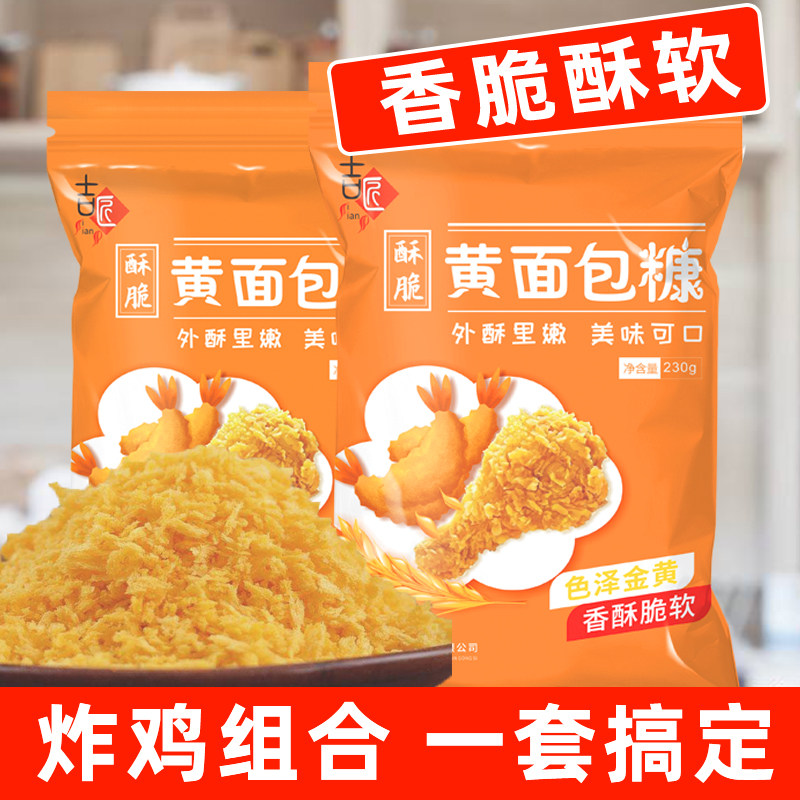 面包糠家用油炸香酥中国大陆图片
