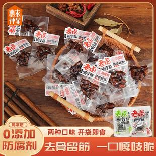 惠农神星老卤鸭掌筋香辣鸭脚筋卤味鸭爪筋追剧小零食开袋即食