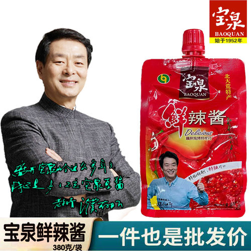 宝泉鹤岗宝泉岭鲜辣酱蒜蓉调料酱