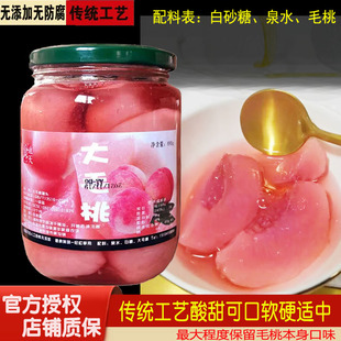 黑沟大毛桃罐头酸甜大毛桃罐头480g罐整箱新鲜水果罐头脆甜无添加