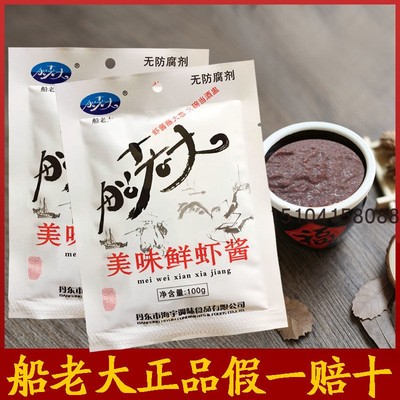 船老大美味鲜虾酱虾膏即食
