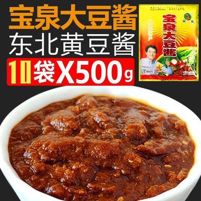 宝泉大豆酱 包邮10袋东北农家大酱宝泉岭黄豆酱拌面调味酱
