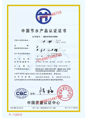 投标专用、节能证书，环保、强制产品、投标加分，售出概不退换