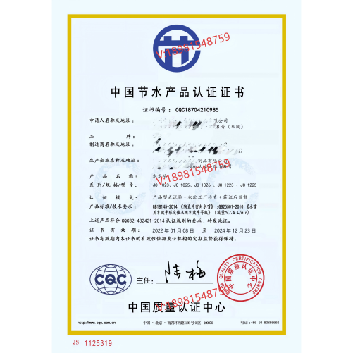 投标专用、节能证书，环保、强制产品、投标加分，售出概不退换