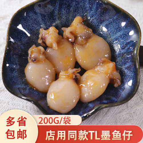 冷冻顺益味付墨鱼仔TL速食墨鱼仔日式海鲜小吃200g/包店用同款