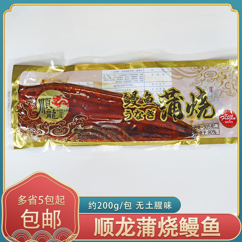 冷冻顺龙日式蒲烧鳗鱼新鲜活鳗烤鳗鱼