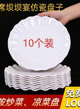 盘子商用家用仿瓷盘子白色密胺仿瓷餐盘酒店餐具饭店凉菜盘酒席盘