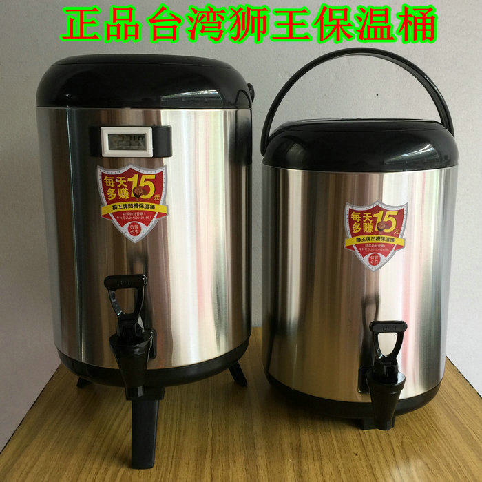 狮王奶茶店304不锈钢保温桶