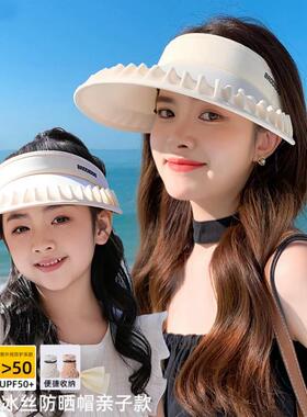 冰丝防晒帽女夏季大檐空顶帽户外遮阳帽亲子款可折叠UPF50+