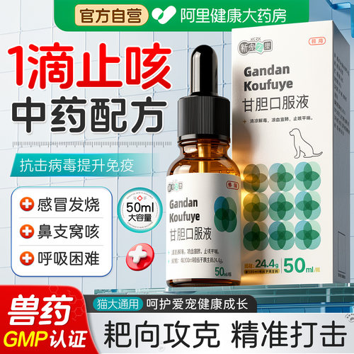 【药房直营】咳嗽感冒药果根素