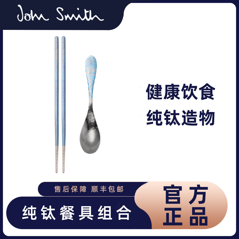 纯钛筷子勺子组合套装