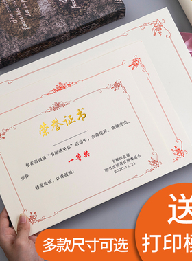 50张荣誉证书内芯烫金空白12k6K8k16k开可定制打印内页a4年底颁奖表彰优秀员工奖状纸加厚款学生创意企业