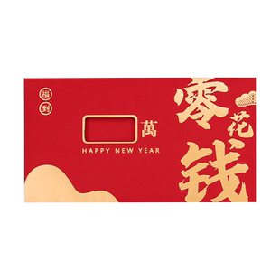【极速发货】抖音网红520零花钱红包情人节创意礼盒2022虎年个性