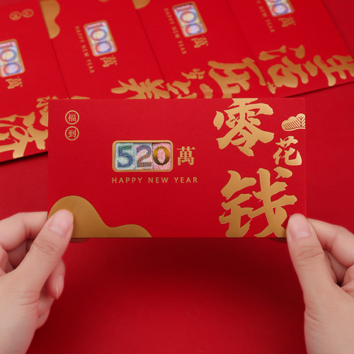 520零花钱红包创意礼盒牛年个性