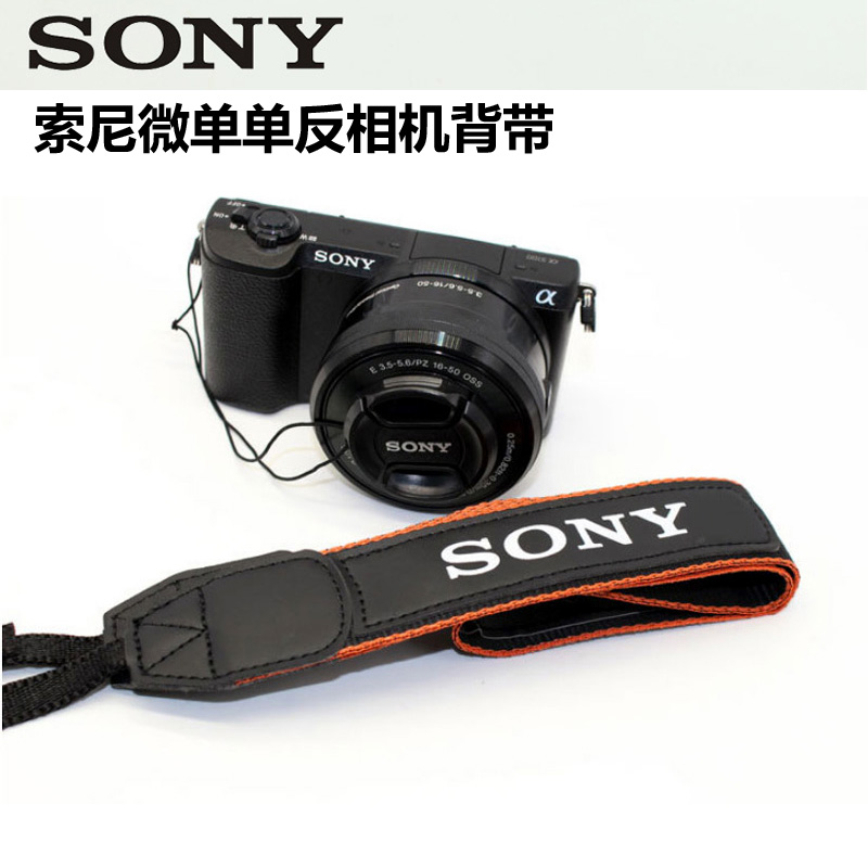 索尼微单反相机背带肩带LC-S8数码相机带减压挂脖肩绳A6500A7R234