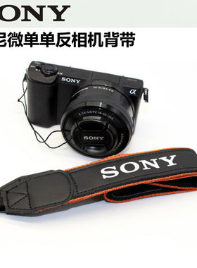 索尼微单反相机背带肩带LC-S8数码相机带减压挂脖肩绳A6500A7R234