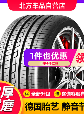 195 175 185 205 215 225汽车轮胎45 50 55 60 65 70R14R15R16R17