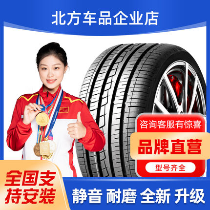 235汽车轮胎35/40/45/50/55/60/65/70/75R15R16R17R18R19R20 C/LT