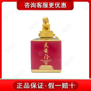 华都天安门中国礼30 保障 53度 礼盒装 6瓶 酱香型酒500ml 正品