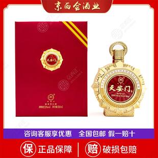 华都天安门大奖章 53度 礼盒装 500ml 保障 酱香型酒 6瓶 正品