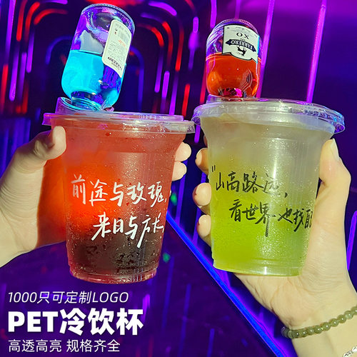 一次性塑料鸡尾酒杯子