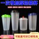 700ml一次性塑料细砂直男加厚磨砂注塑杯子透明奶茶饮料果汁90口
