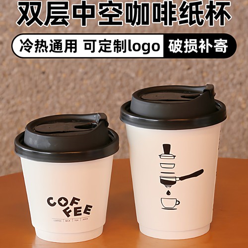 ins风简约高档咖啡纸杯