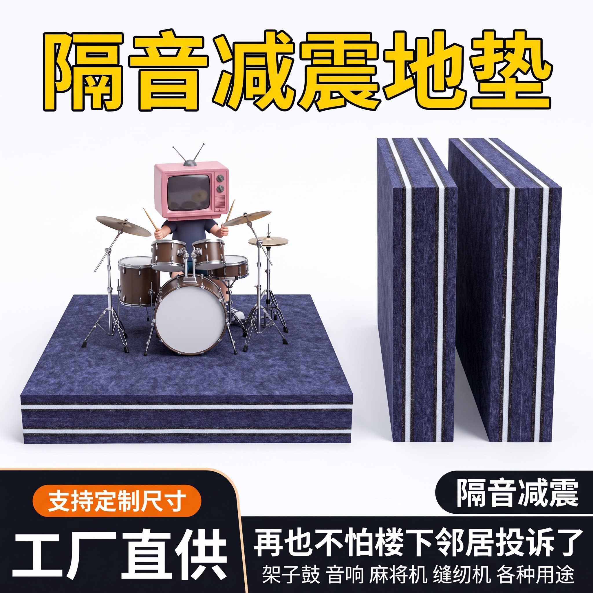 架子鼓消音垫低音炮音响减震垫水泵净水器防震垫止震垫空调隔音垫
