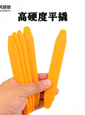【加硬平翘】导航仪表等拆卸工具