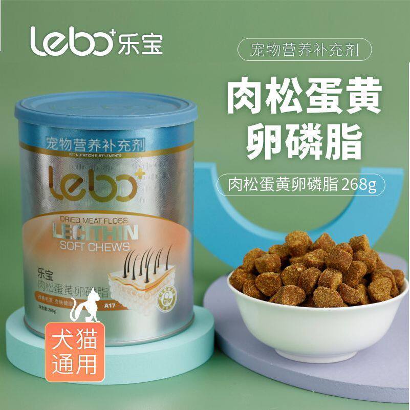 训犬零食颗粒肉松蛋黄卵磷脂鱼油猫狗美毛亮毛改善皮肤犬猫通用
